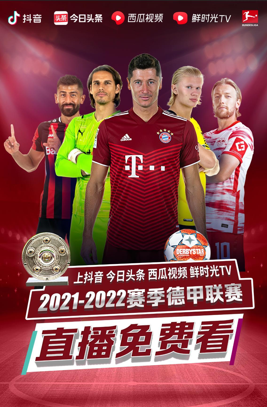 季足球界的